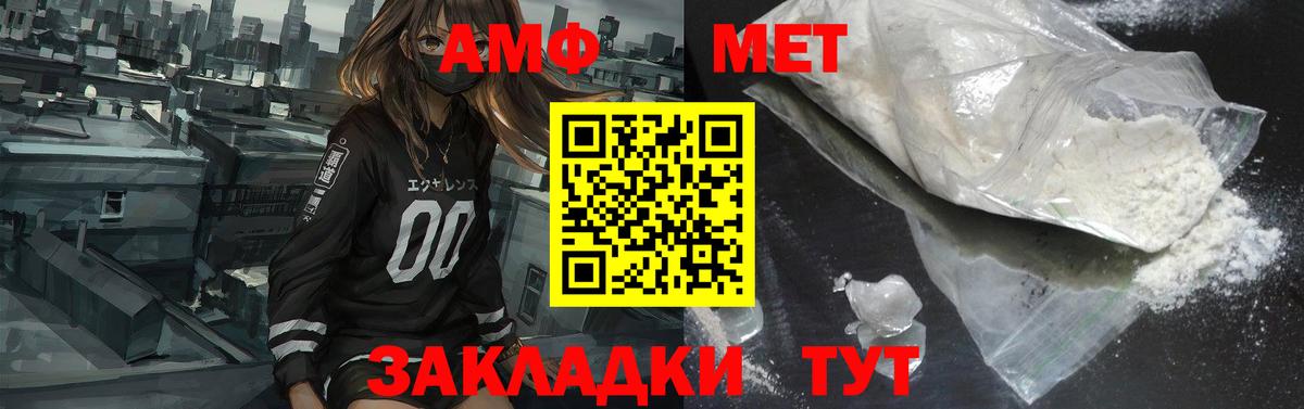 Amphetamine VHQ Саянск