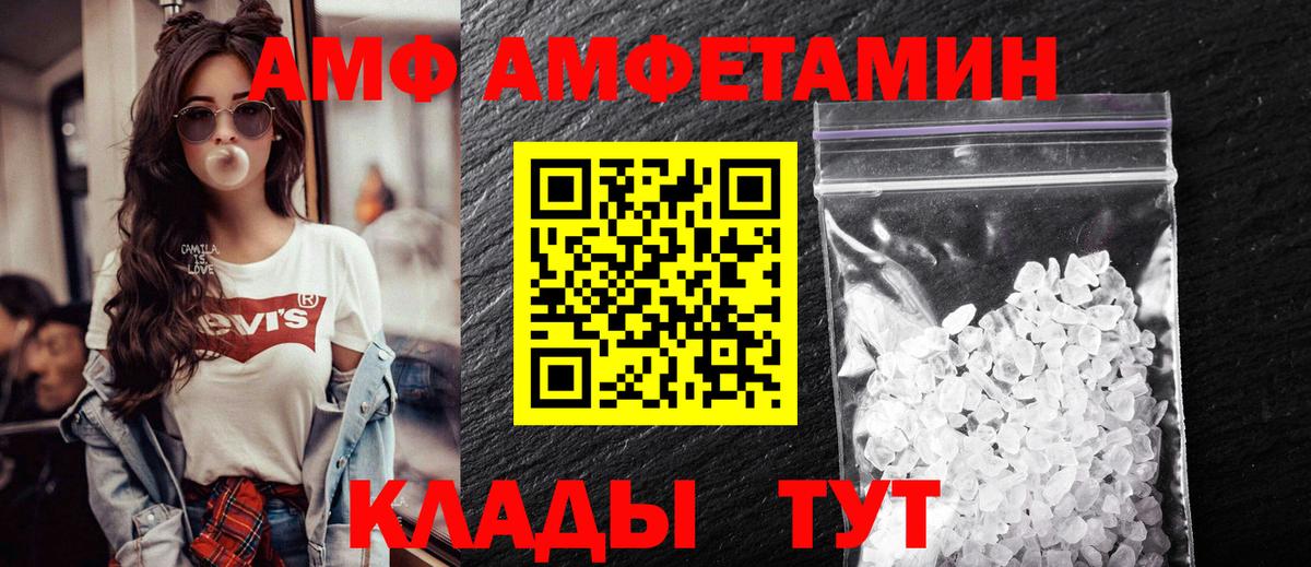 Саянск  Амфетамин  АМФЕТАМИН  ОМГ ОМГ сайт  Вход с VPN  АМФ 98% 