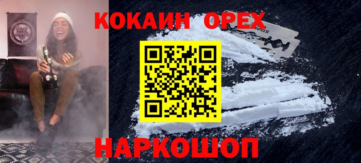 Саянск  Каннабис  COCAIN  Меф кристаллы  ГАШИШ  Меф  Вход с VPN  МЕТ  Как найти закладки?  ГАШ 