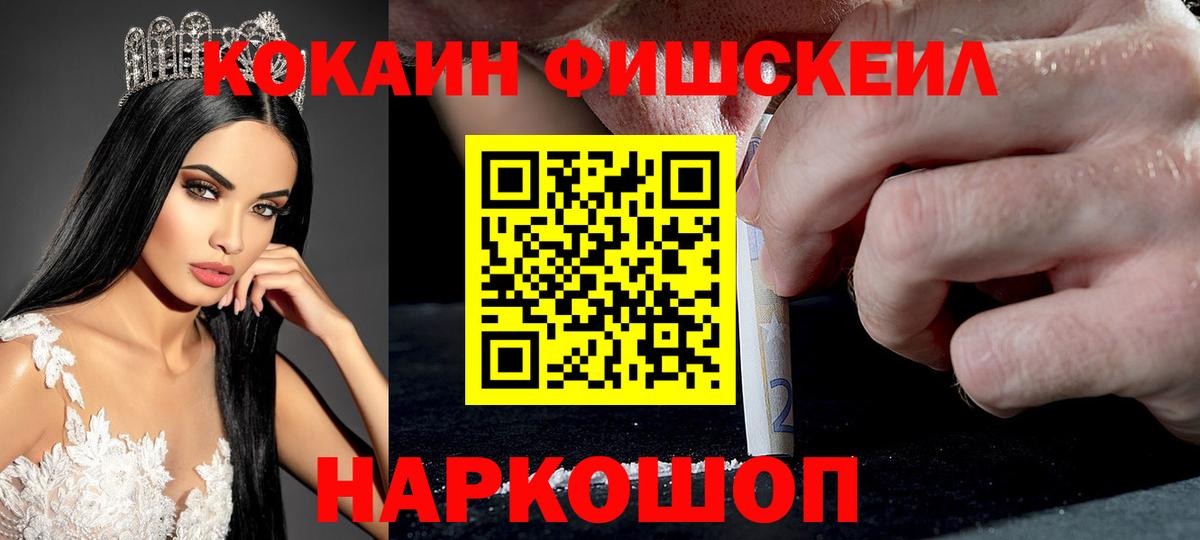 Саянск  КОКАИН 97%  Вход с VPN 