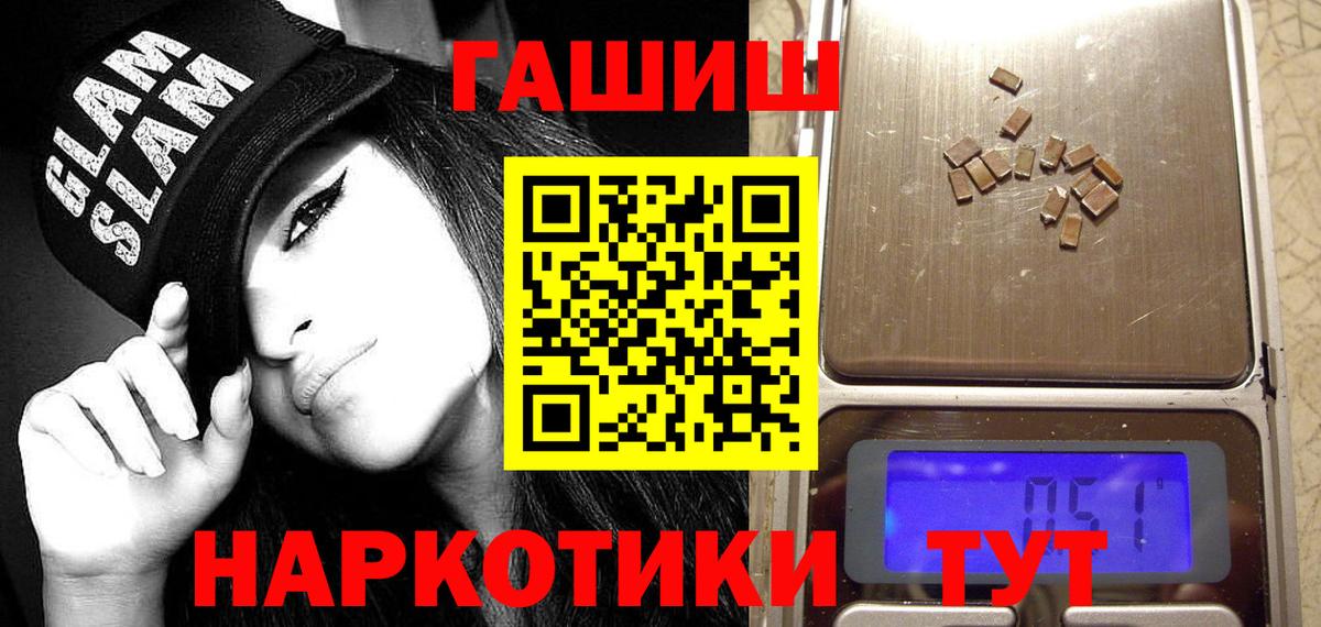 ГАШИШ Саянск