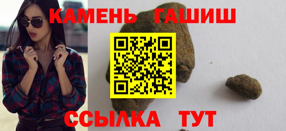Гашиш гарик  как найти   ГАШ  Саянск  Вход с VPN 