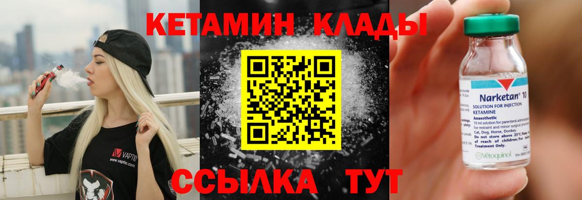 Кетамин ketamine  Вход с VPN  Саянск  OMG вход  Кетамин VHQ 