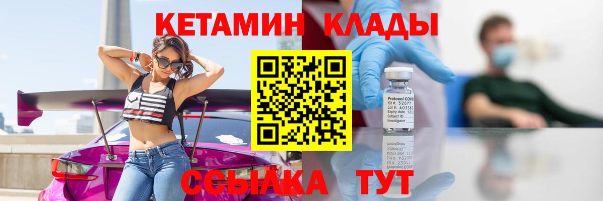 КЕТАМИН VHQ Саянск