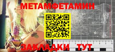 мет Пенза