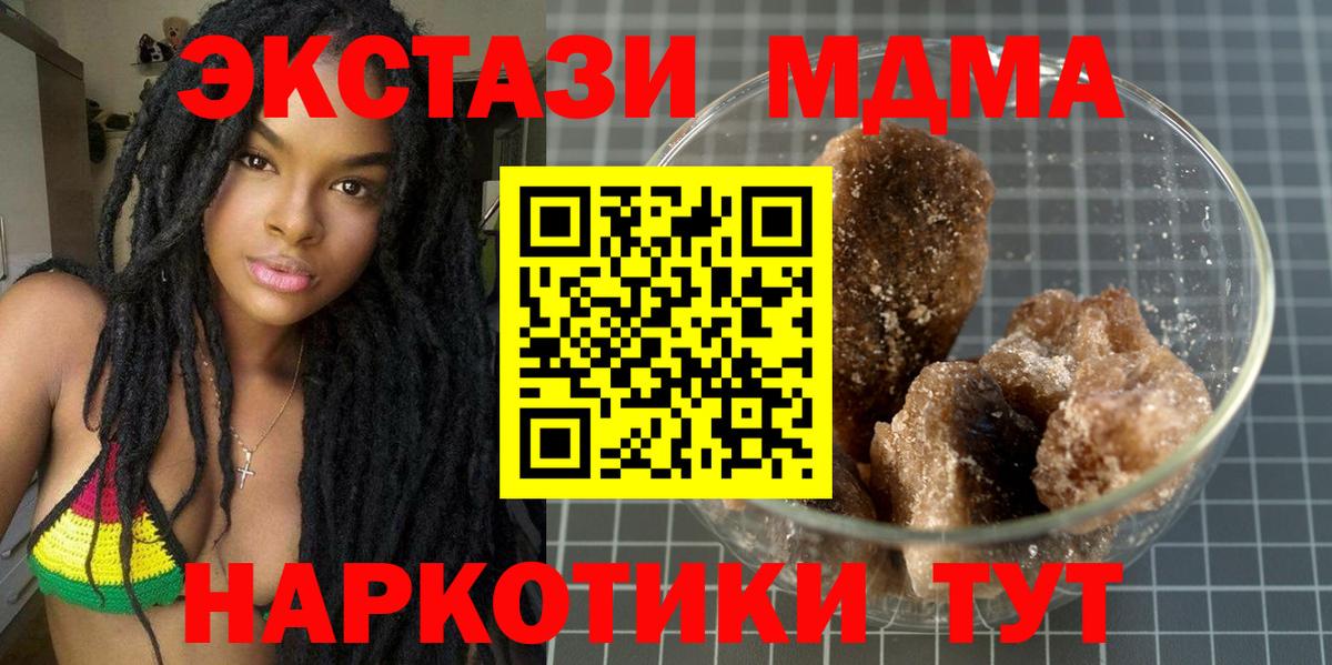 MDMA кристаллы  МДМА кристаллы  Саянск  Вход с VPN 