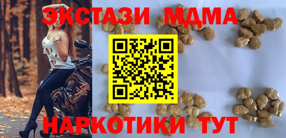 МДМА Molly Саянск