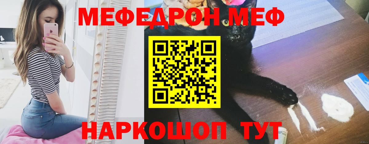 Мефедрон 4 MMC  Вход с VPN  МЯУ-МЯУ 4 MMC  МЕФ  Саянск 