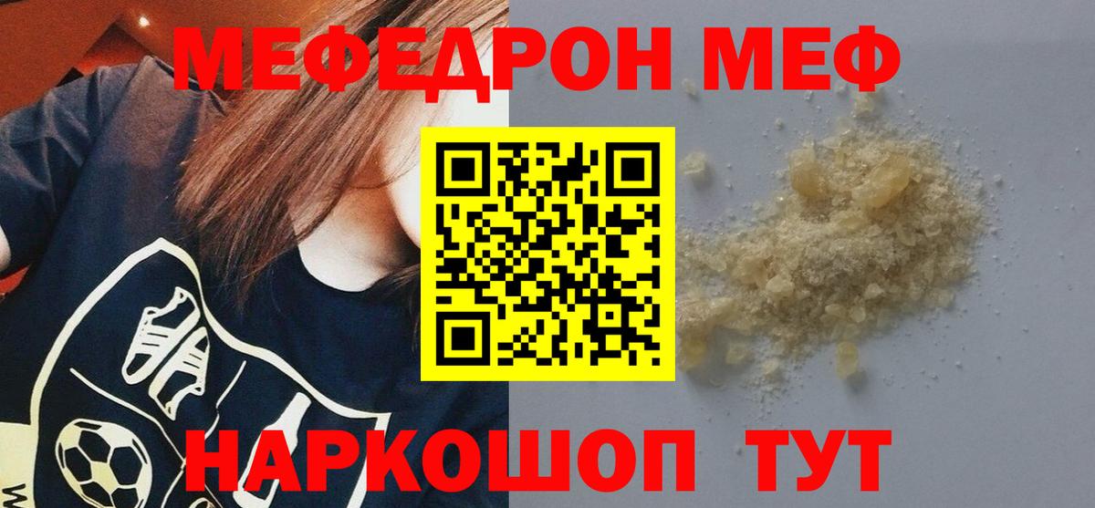 МЕФ  Саянск