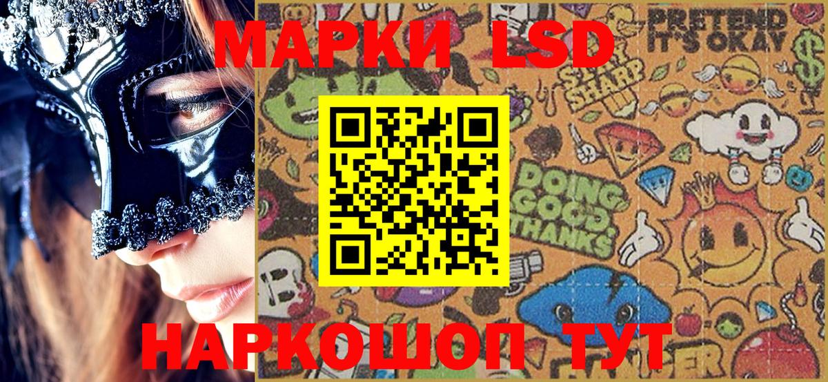 Наркотические марки 1,8мг  Вход с VPN  Наркотические марки 1,8мг  Саянск 